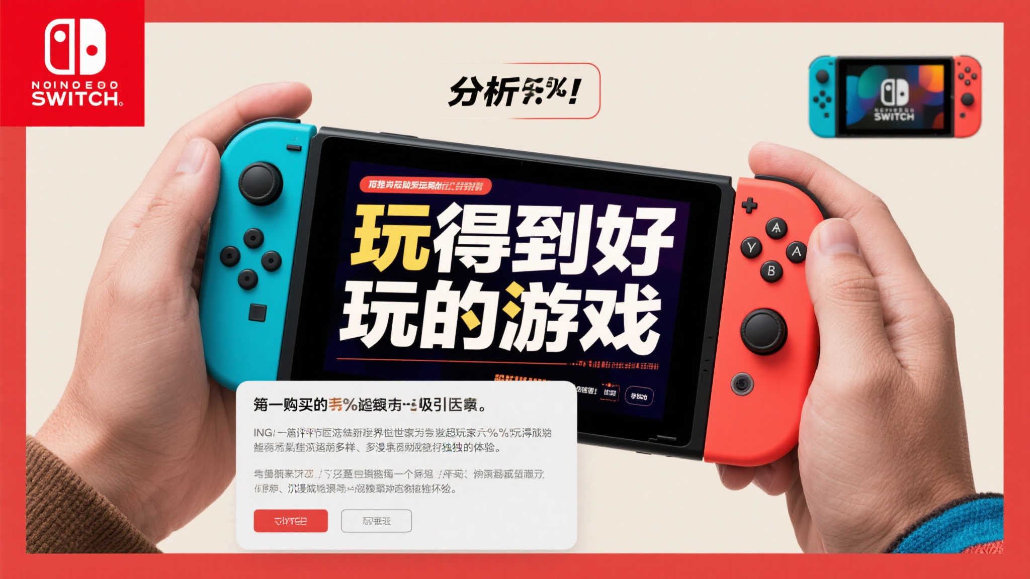 任天堂聚焦游戏体验,期待NS2续写初代主机长寿传奇 任天堂聚焦游戏体验,期待NS2续写初代主机长寿传奇