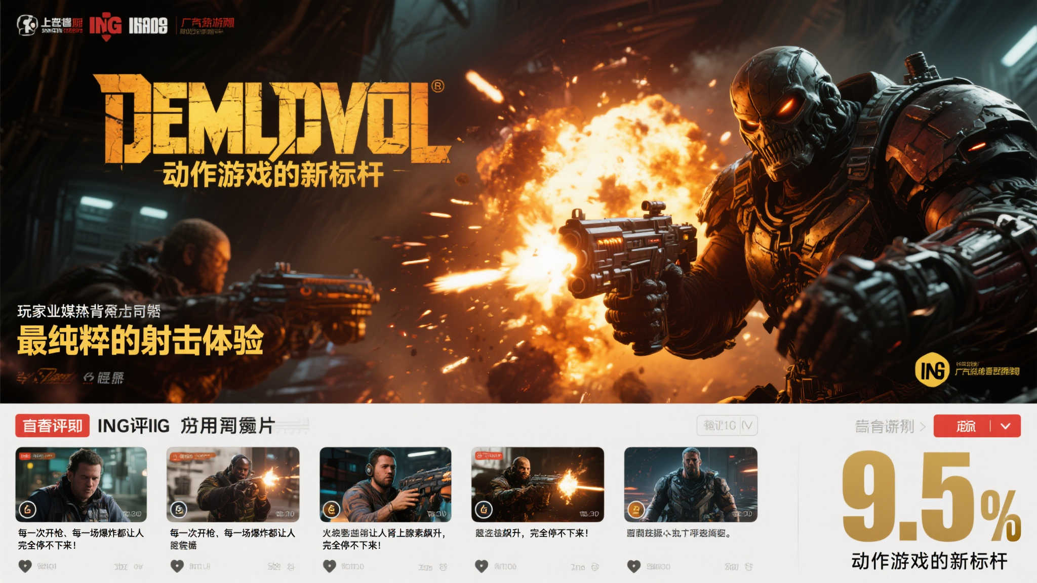 热评不断!《毁灭战士》宣传片:系列巅峰之作! 好评如潮的背后-玩家与媒体的双重认可